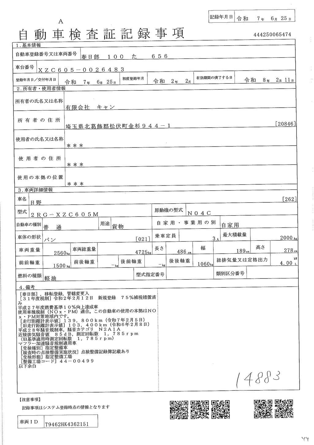 デュトロ　１０尺　アルミバン　積載２０００ｋｇ　ラッシング２段　バックカメラ　社外ナビ　ＥＴＣ　左電格ミラー　ＬＥＤヘッドライト　電動パーキングブレーキ　クリアランスソナー　全高２．８ｍ以下　９０度ストッパー　パブコ製　ＡＴ車！　車検「Ｒ８年２月まで！」36