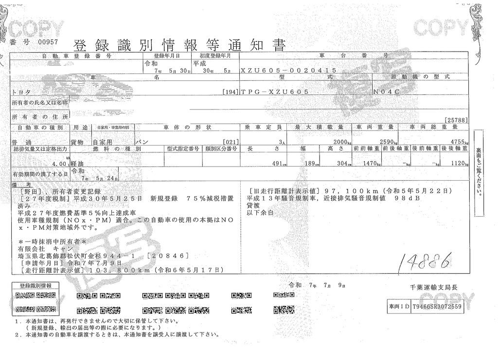 ダイナ　１０尺　アルミバン　積載２０００ｋｇ　ラッシング１段　９０度ストッパー　左電格ミラー　社外ナビ　バックカメラ　ＥＴＣ　衝突軽減ブレーキ　車線逸脱警報　内高２．１５ｍ　トヨタ車体製　ワンオーナー！ＡＴ車！36