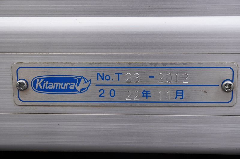 キャンター　「標準幅　ロング」　アルミバン　積載１９５０ｋｇ　ラッシング２段　バックカメラ　ＥＴＣ２．０　ＬＥＤヘッドライト＆フォグランプ　左電格ミラー　９０度ストッパー　衝突軽減ブレーキ　車線逸脱警報　スマートキー　北村製　低走行！ＡＴ車！　車検「Ｒ７年１２月まで！」25
