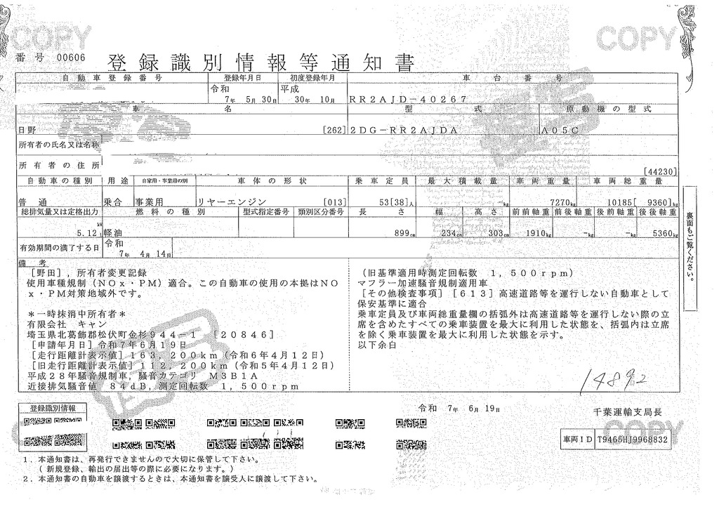 メルファ　送迎バス　５３人乗り　３８座席　立ち席有り　１ドア　折り戸式自動ドア　総輪エアサス　オートエアコン　バックカメラ　ルームラック　ＡＴ車！49