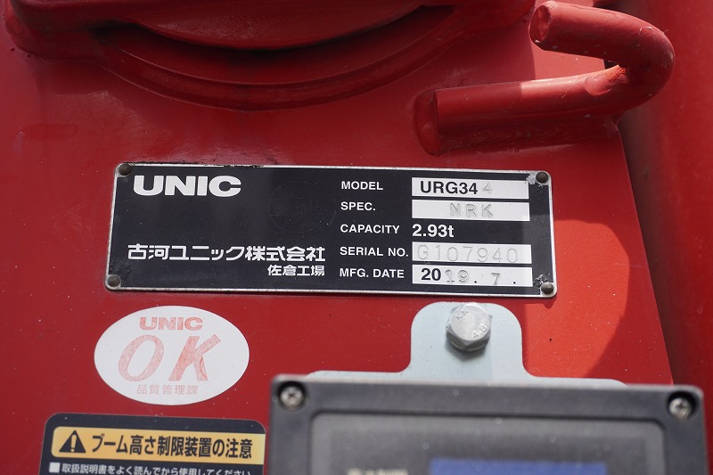 フォワード　４トン　「標準幅　ベッドレス」　４段クレーン　積載２４００ｋｇ　古河ユニック製　５．４ｍ長　ラジコン　フックイン　２．９３ｔ吊　セイコーラック　ロープ穴４対　床フック２対　ＥＴＣ　低走行！６速ＭＴ！25