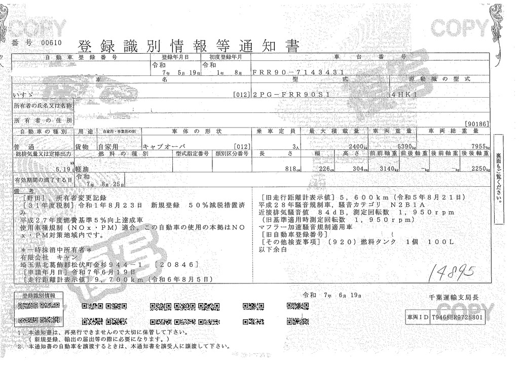 フォワード　４トン　「標準幅　ベッドレス」　４段クレーン　積載２４００ｋｇ　古河ユニック製　５．４ｍ長　ラジコン　フックイン　２．９３ｔ吊　セイコーラック　ロープ穴４対　床フック２対　ＥＴＣ　低走行！６速ＭＴ！41