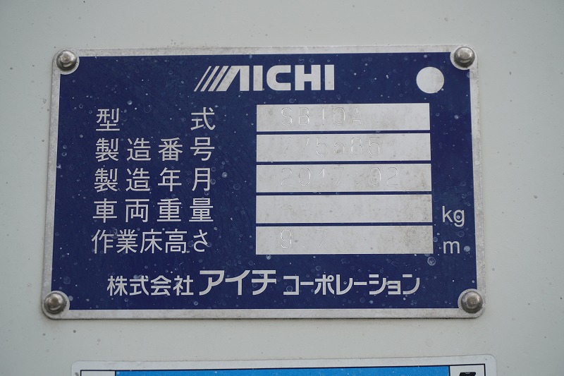 キャンター　高所作業車　アイチ製（ＳＢ１０Ａ）　最大地上高９．７ｍ　ＦＲＰバケット　バケット積載荷重２００ｋｇ　積載３００ｋｇ　工具入れ　ジョイスティックタイプ　アワーメーター：３５０５ｈ　左電格ミラー　社外ナビ　バックカメラ　フォグランプ　通信工事仕様！ＡＴ車！23
