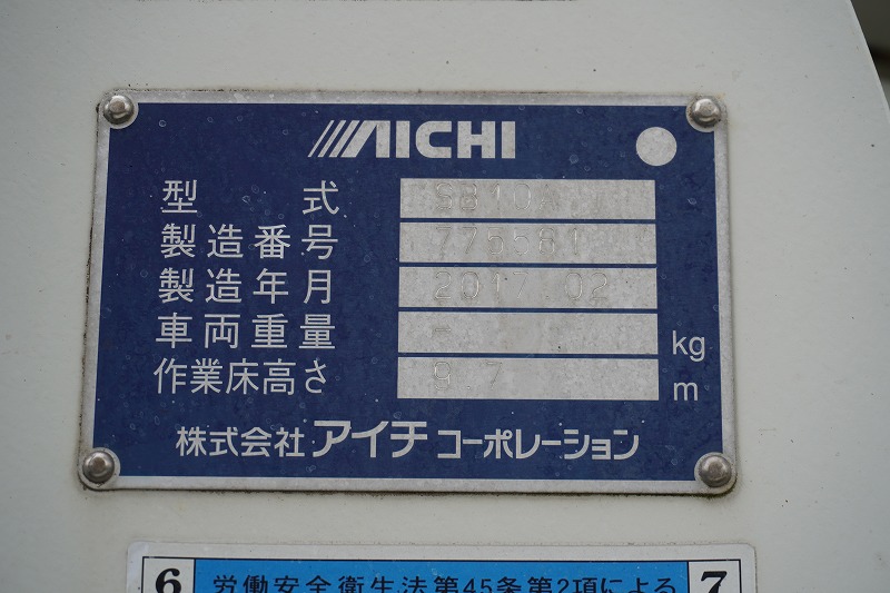 キャンター　高所作業車　アイチ製（ＳＢ１０Ａ）　最大地上高９．７ｍ　ＦＲＰバケット　バケット積載荷重２００ｋｇ　積載３００ｋｇ　工具入れ　ジョイスティックタイプ　アワーメーター：２４５５ｈ　左電格ミラー　社外ナビ　バックカメラ　フォグランプ　通信工事仕様！ＡＴ車！23