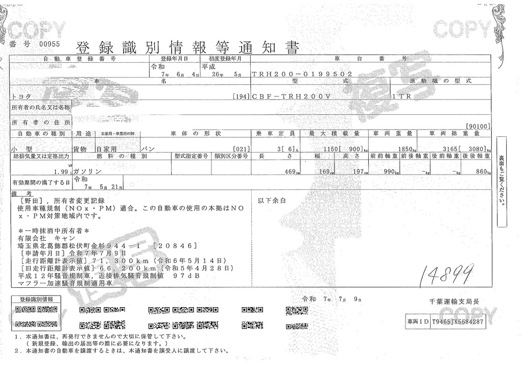 レジアスエース　ロング　ＤＸ　４ドア　ガソリン車　３～６人乗り　トヨタ車体製パワーゲート　荷台板張り　純正ナビ　ワンセグＴＶ　バックカメラ　ＥＴＣ　小窓　キーレス　ワンオーナー！ＡＴ車！39
