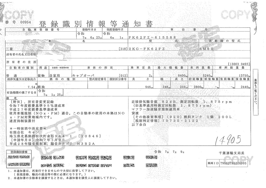 （未使用）　ファイター　増トン　「ワイド　ベッド付き」　平ボディー　アルミブロック　積載８４００ｋｇ　７．２ｍ長　五方開　アルミホイール　坂道発進補助　ＨＩＤヘッドライト　フォグランプ　衝突軽減ブレーキ　車線逸脱警報　６速ＭＴ！34