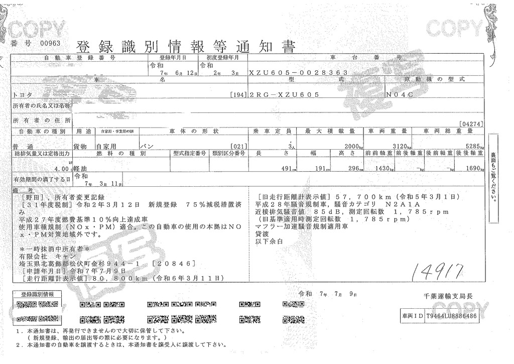 ダイナ　１０尺　パネルバン　積載２０００ｋｇ　サイドドア　跳ね上げ式　垂直パワーゲート　ラッシング２段　左電格ミラー　バックカメラ　社外ナビ　ＥＴＣ　ＬＥＤヘッドライト＆フォグランプ　スマートキー　クリアランスソナー　電動パーキングブレーキ　衝突軽減ブレーキ　車線逸脱警報　北村製　ＡＴ車！40