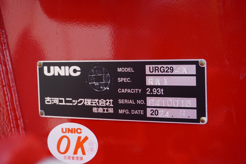 （未使用）　キャンター　「標準幅　ロング」　４段クレーン　積載３０００ｋｇ　古河ユニック製　ラジコン　フックイン　２．９３ｔ吊　セイコーラック　左電格ミラー　坂道発進補助　バックカメラ　ＥＴＣ　フォグランプ　スマートキー　衝突軽減ブレーキ　車線逸脱警報　５速ＭＴ！　車検「Ｒ９年１月まで！」25