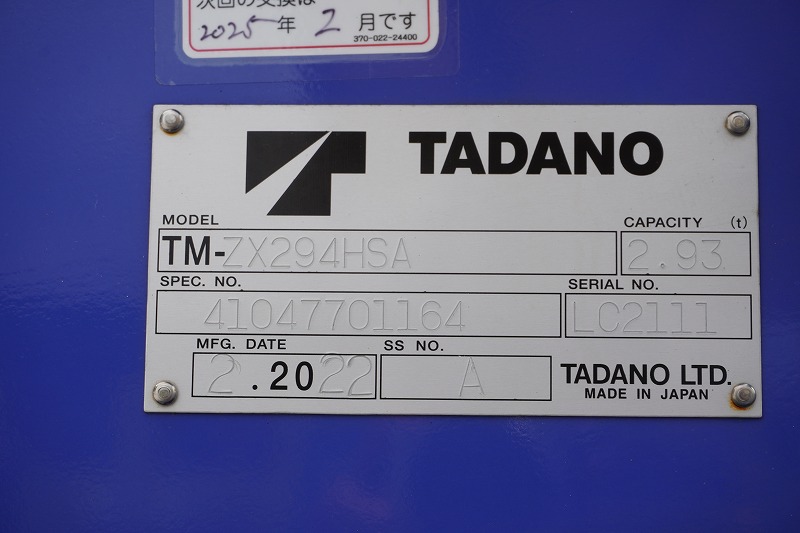 キャンター　「ワイドロング」　４段クレーン　積載３０００ｋｇ　タダノ製　ラジコン無し　フックイン　２．９３ｔ吊　セイコーラック　鳥居下部鉄板張り＆Ｊフック付き　ＬＥＤヘッドライト　社外ナビ　バックカメラ　ＥＴＣ　左電格ミラー　衝突軽減ブレーキ　車線逸脱警報　５速ＭＴ！高年式！25