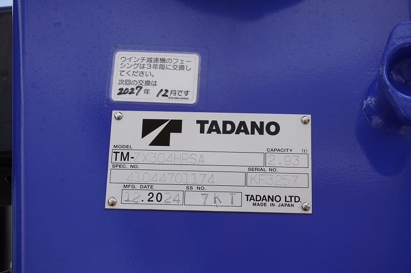 レンジャー　４トン　「標準幅　ベッド付き　ショート」　４段クレーン　積載２１００ｋｇ　タダノ製　５．１ｍ長　ラジコン　フックイン　２．９３ｔ吊　セイコーラック　ロープ穴４対　ＬＥＤヘッドライト＆フォグランプ　坂道発進補助　オートエアコン　ＥＴＣ２．０　衝突軽減ブレーキ　車線逸脱警報　６速ＭＴ！高年式！低走行！！　車検「Ｒ８年４月まで！」26