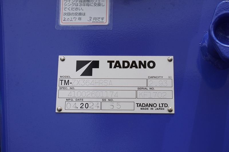 （未使用）　ファイター　増トン　「ワイド　ベッド付き」　４段クレーン　積載７５００ｋｇ　タダノ製　６ｍ長　アルミブロック　五方開　ラジコン　フックイン　２．９３ｔ吊　角足　差し違いアウトリガー　坂道発進補助　ＥＴＣ２．０　メッキパーツ　オートエアコン　リーフサス　６速ＭＴ！20