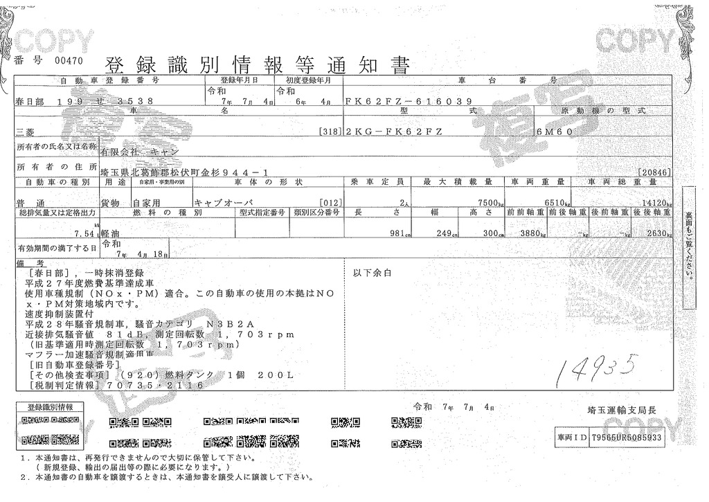 （未使用）　ファイター　増トン　「ワイド　ベッド付き」　４段クレーン　積載７５００ｋｇ　タダノ製　６ｍ長　アルミブロック　五方開　ラジコン　フックイン　２．９３ｔ吊　角足　差し違いアウトリガー　坂道発進補助　ＥＴＣ２．０　メッキパーツ　オートエアコン　リーフサス　６速ＭＴ！44