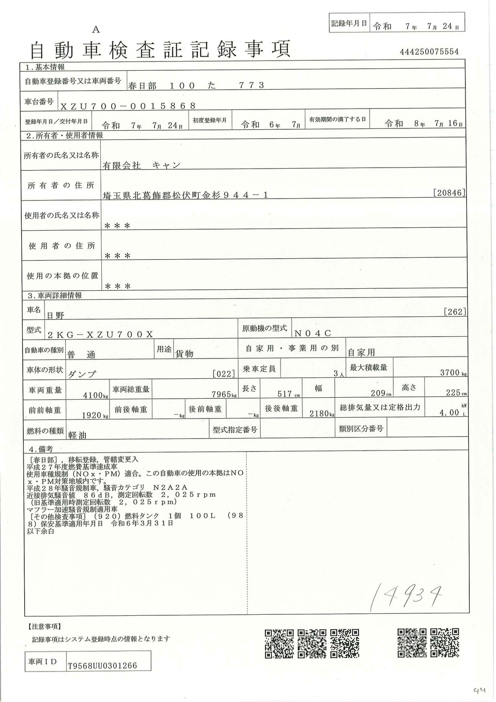 （未使用）　デュトロ　「ワイド」　強化　ローダーダンプ　花見台製　三方開　積載３７００ｋｇ　ダンプピン　左電格ミラー　坂道発進補助　ルームミラー型バックカメラ　クリアランスソナー　ＬＥＤヘッドライト＆フォグランプ　衝突軽減ブレーキ　車線逸脱警報　寒冷地仕様　６速ＭＴ！車検「Ｒ８年７月まで！」39