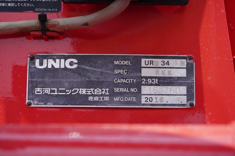 フォワード　４トン　「ベッドレス」　４段クレーン　積載２７００ｋｇ　古河ユニック製　５．４ｍ長　ラジコン　フックイン　２．９３ｔ吊　セイコーラック　ロープ穴４対　ＥＴＣ　６速ＭＴ！低走行！19
