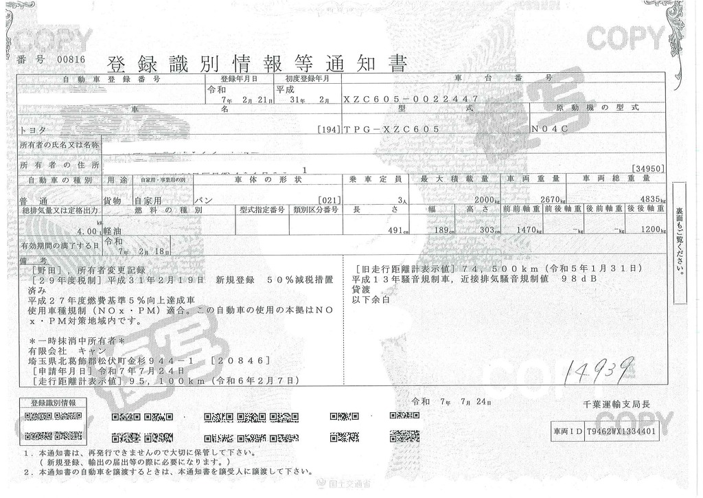 ダイナ　１０尺　アルミバン　積載２０００ｋｇ　サイドドア　ラッシング２段　床フック３対　９０度ストッパー　バックカメラ　ＥＴＣ　左電格ミラー　トヨタ車体製　ＡＴ車！37
