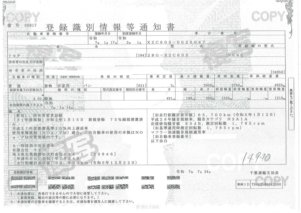 ダイナ　１０尺　アルミバン　積載２０００ｋｇ　サイドドア　ラッシング２段　床フック３対　９０度ストッパー　バックカメラ　ＥＴＣ　左電格ミラー　ＬＥＤヘッドライト　スマートキー　電動パーキングブレーキ　トヨタ車体製　ワンオーナー！ＡＴ車！36
