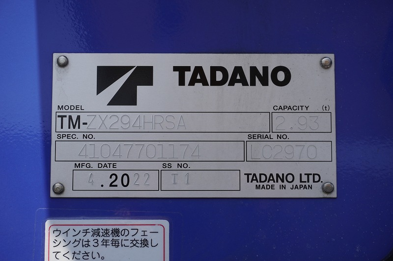 キャンター　「ワイドロング」　４段クレーン　積載３８５０ｋｇ　タダノ製　ラジコン　フックイン　２．９３ｔ吊　スタンション穴　落とし込みフック　ＥＴＣ２．０　左電格ミラー　ＬＥＤヘッドライト＆フォグランプ　スマートキー　衝突軽減ブレーキ　車線逸脱警報　５速ＭＴ！28