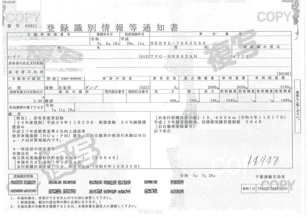 エルフ　強化　三転ダンプ　新明和製　積載２０００ｋｇ　三方開　手動コボレーン　リアダンプピン　鳥居アングル補強　左電格ミラー　坂道発進補助　ＥＴＣ　６速ＭＴ！42