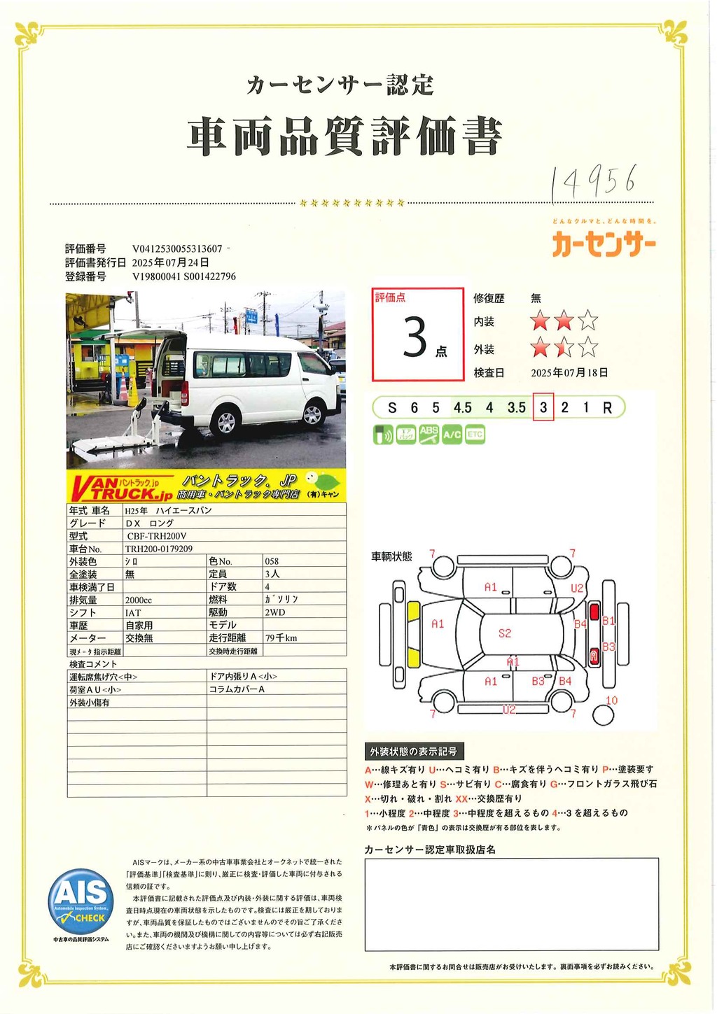 ハイエース　ロング　ＤＸ　４ドア　「ハイルーフ」　ガソリン車　３人乗り　トヨタ車体製パワーゲート　荷台板張り　ＥＴＣ　小窓　ワンオーナー！ＡＴ車！38