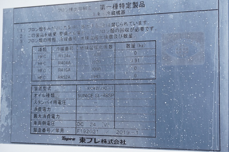 ファイター　４トン　「標準幅　ベッド付き」　冷蔵冷凍車　東プレ製　積載２５００ｋｇ　観音式サイドドア　格納パワーゲート　リーフサス　６ｍ長　－３０度設定　荷台アルミ板張り　ラッシング２段　ラジコン　アルミホイール　メッキパーツ　バックカメラ　６速ＭＴ！16