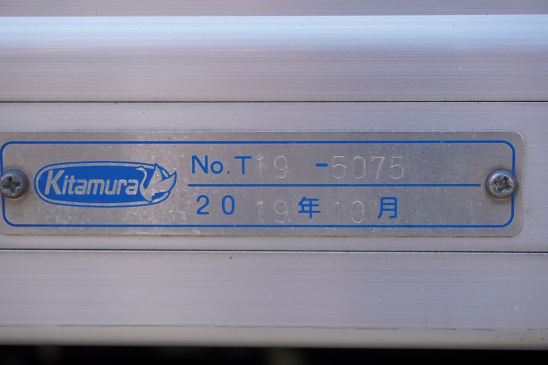 アトラス　１０尺　アルミバン　積載２０００ｋｇ　サイドドア　ラッシング２段　壁面フック１対　左電格ミラー　バックカメラ　社外ナビ　ＥＴＣ　フォグランプ　衝突軽減ブレーキ　車線逸脱警報　北村製　ＡＴ車！23