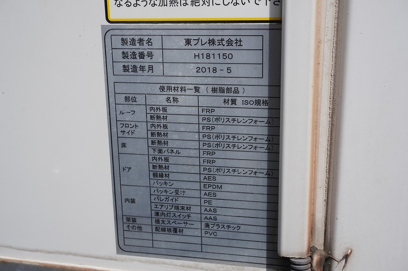 キャンター　１０尺　パネルバン　積載２０００ｋｇ　リア観音扉　垂直パワーゲート　ラッシング１段　荷台ステンレス張り　バックカメラ　社外ナビ　ＥＴＣ　左電格ミラー　車線逸脱警報　フォグランプ　５速ＭＴ！準中型（５トン限定）免許対応！！29