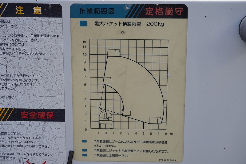 エルフ　高所作業車　アイチ製（ＳＢ１０Ａ）　最大地上高９．７ｍ　ＦＲＰバケット　バケット積載荷重２００ｋｇ　積載５００ｋｇ　工具入れ　ジョイスティックタイプ　アワーメーター：２１１２ｈ　左電格ミラー　坂道発進補助　ＥＴＣ　通信工事仕様！６速ＭＴ！23
