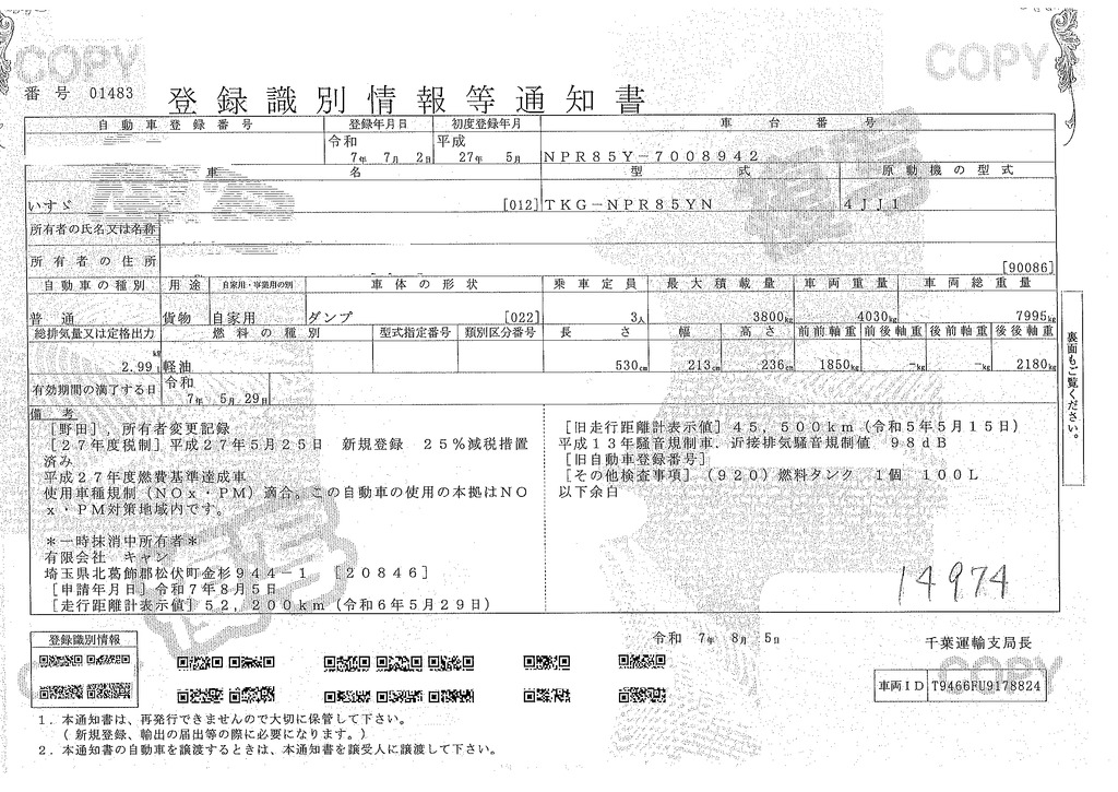エルフ　「ワイド」　強化　ローダーダンプ　新明和製　一方開　積載３８００ｋｇ　スライド用ラジコン　ＥＴＣ　ダンプピン　ＡＴ車！39