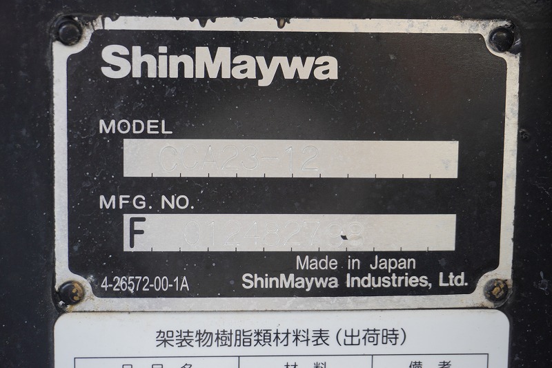 デュトロ　「標準幅」　アームロール　新明和製　積載３０００ｋｇ　ツインシリンダー　キャブバックステップ　コンテナ付き　ＬＥＤヘッドライト＆フォグランプ　ＥＴＣ　左電格ミラー　衝突軽減ブレーキ　車線逸脱警報　電動パーキングブレーキ　クリアランスソナー　６速ＭＴ！　車検「Ｒ８年２月まで！」14