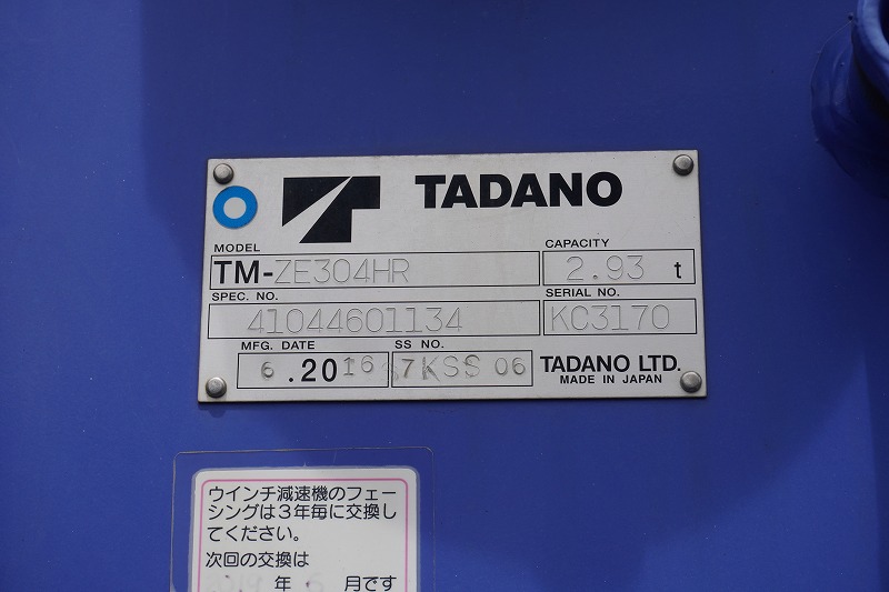 レンジャー　４トン　「標準幅　ベッドレス」　４段クレーン　積載２６５０ｋｇ　タダノ製　５．４ｍ長　ラジコン　フックイン　２．９３ｔ吊　ロープ穴４対　床フック４対　ＥＴＣ　ＡＴ車！29