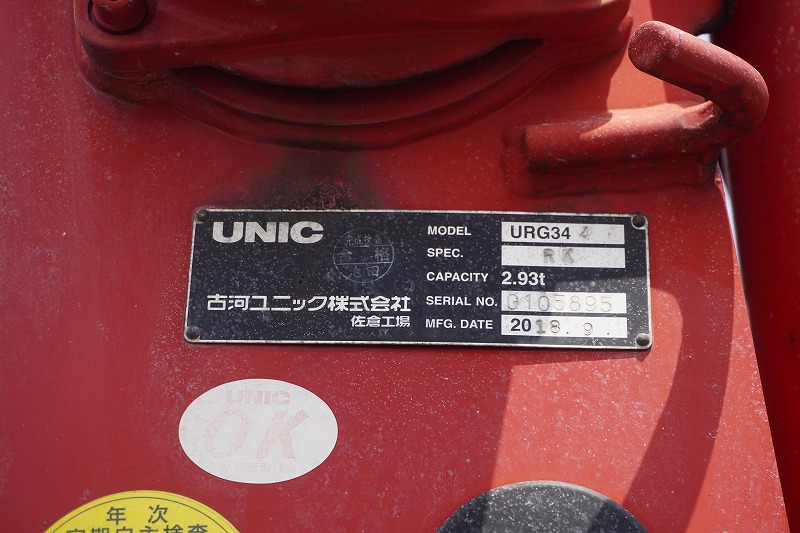 レンジャー　４トン　「標準幅　ベッドレス」　４段クレーン　積載２４５０ｋｇ　古河ユニック製　５．４ｍ長　ラジコン　フックイン　２．９３ｔ吊　セイコーラック　ロープ穴３対　ＥＴＣ　衝突軽減ブレーキ　車線逸脱警報　ＡＴ車！30