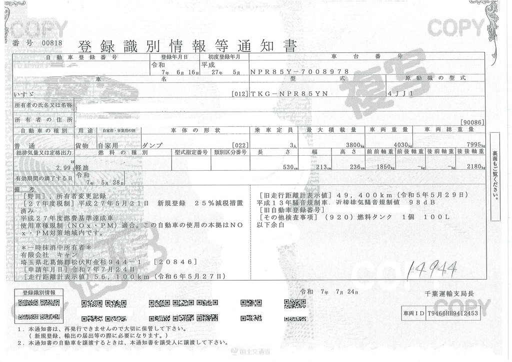 エルフ　「ワイド」　強化　ローダーダンプ　新明和製　一方開　積載３８００ｋｇ　スライド用ラジコン　ＥＴＣ　ダンプピン　ＡＴ車！38