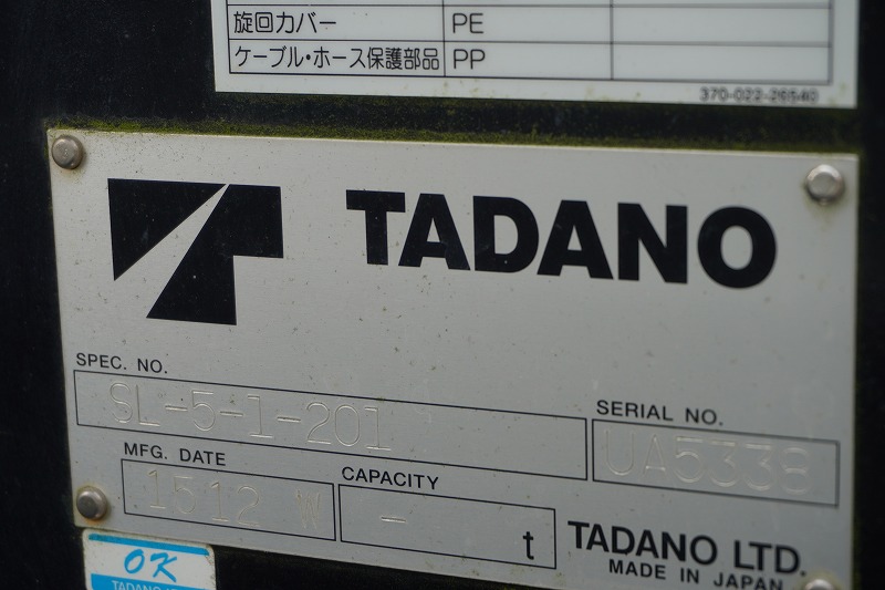 ファイター　増トン　「ワイド　ベッド付」　重機運搬車　タダノ製ハイジャッキ　美川ボディー製造りボディー　積載４９００ｋｇ　ウインチ　ラジコン　アユミ板掛け　アルミブロック　アオリ上部プロテクター付き　三方開　鳥居ラダー＆下部シマ板張り　床フック　アルミホイール　メッキパーツ　社外ナビ　フルセグＴＶ　ＥＴＣ　バックカメラ　坂道発進補助　６速ＭＴ！中型免許対応！希少車！！　車検「Ｒ８年２月まで！」22