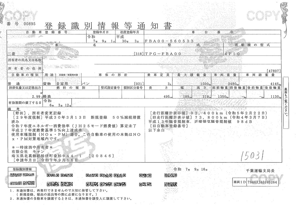 キャンター　１０尺　アルミバン　積載１５００ｋｇ　高箱　内高２．３ｍ　ラッシング２段　バックカメラ　ＥＴＣ　フォグランプ　パブコ製　ワンオーナー！ＡＴ車！36