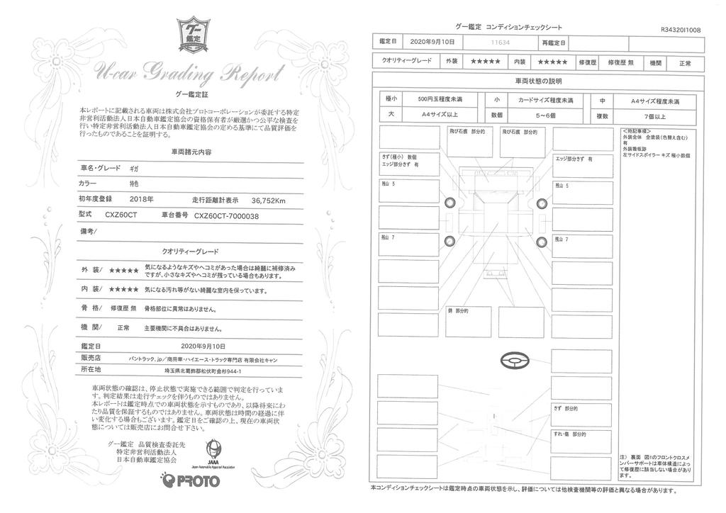 ギガ　大型　３軸　１０トン　コンクリートミキサー車　カヤバ製　積載９８９０ｋｇ　ドラム容量８．７立米　最大混合容量４．４立米　電動ホッパーカバー　水タンク　アルミホイール　３４０ｐｓ　９速ＭＴ！ 01298 01158AK43