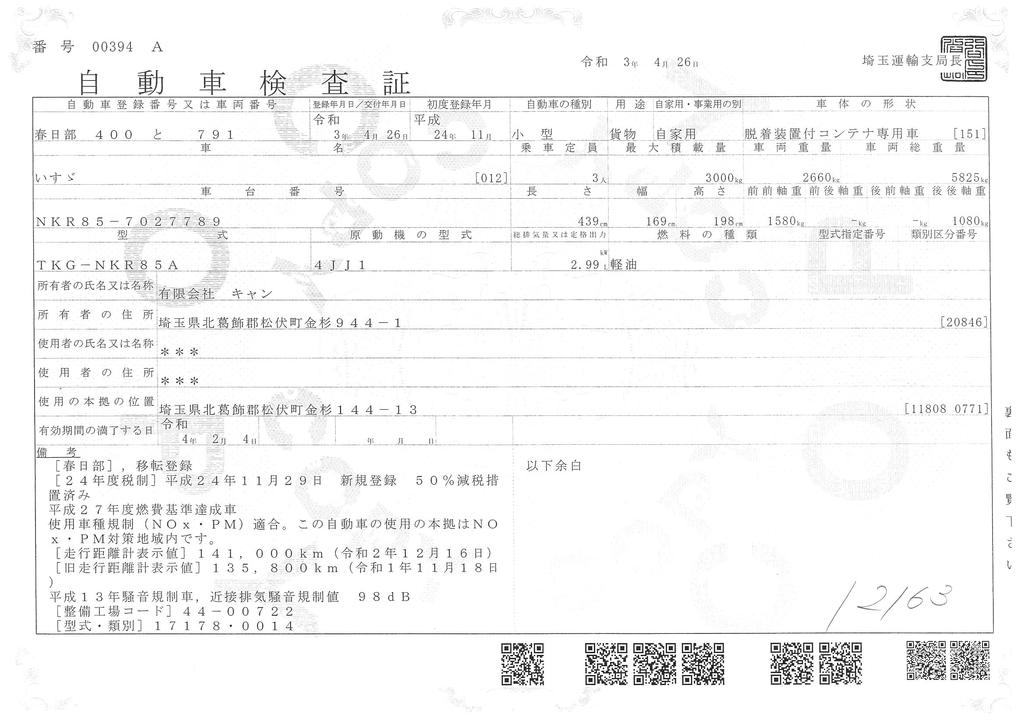 エルフ　アームロール　新明和製　ツインシリンダー　積載３０００ｋｇ　フォグランプ　ＥＴＣ　左電格ミラー　坂道発進補助　６速ＭＴ！　車検付「令和４年２月」まで！34