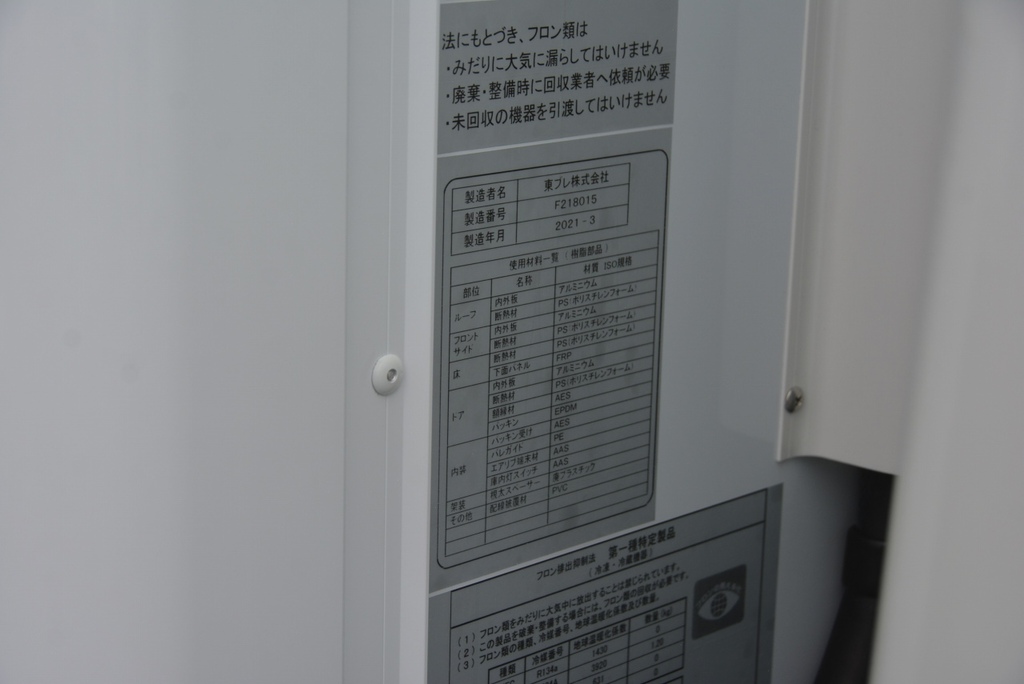 （未使用）　キャンター　１０尺　冷蔵冷凍車　積載２０００ｋｇ　サイドドア　東プレ製　－３０℃設定　荷台ＳＵＳ製　５ｔ未満　バックモニター　ＡＴ車！　車検付「令和５年６月」まで！18