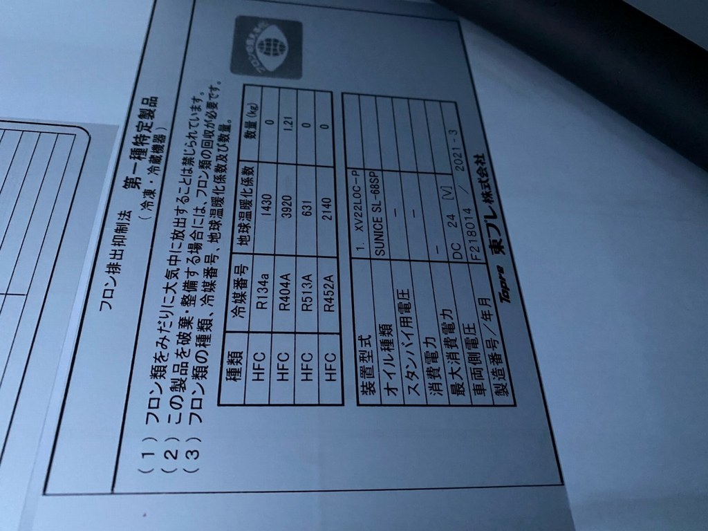 （未使用）　キャンター　１０尺　冷蔵冷凍車　積載２０００ｋｇ　サイドドア　東プレ製　－３０℃設定　荷台ＳＵＳ製　５ｔ未満　バックモニター　ＡＴ車！35