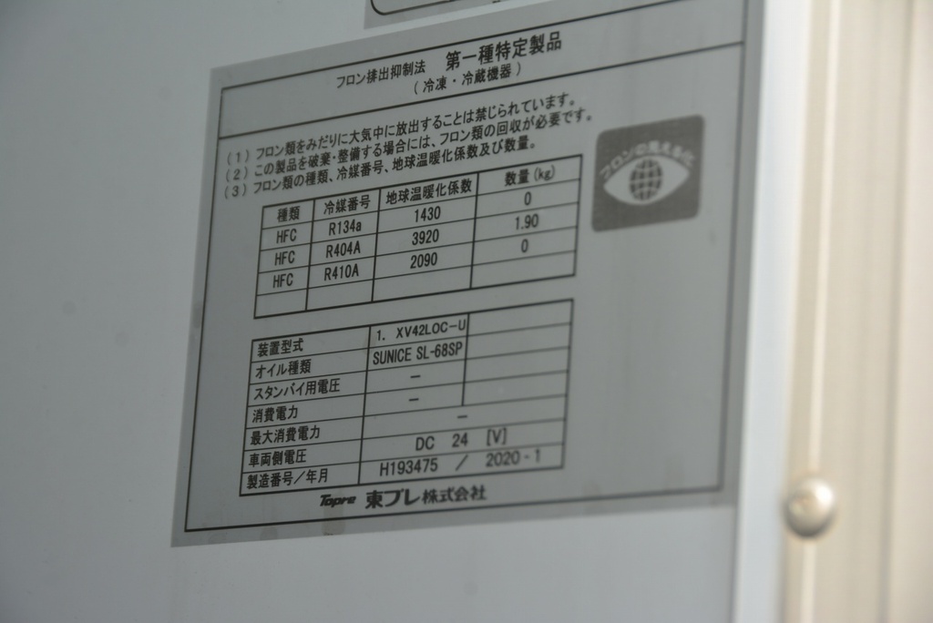 （未使用）　フォワード　4トン　「ワイド　ベッド付き」　冷蔵冷凍車　格納パワーゲート付き　積載２５５０ｋｇ　リアエアサス　サイドドア　東プレ製　－３０度設定　ラッシング２段　ＥＴＣ　バックカメラ　６速ＭＴ！　車検付「令和４年８月」まで！14