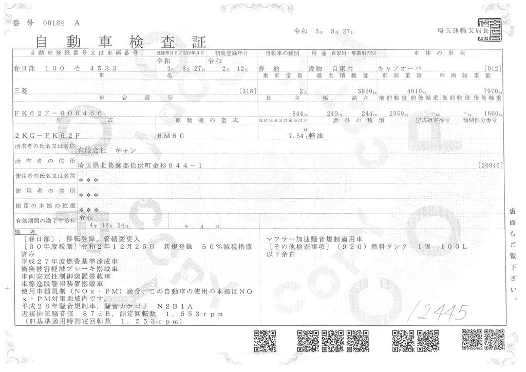 (未使用）　ファイター　４トン　「ワイド　ベッド付き」　平ボディー　積載３８５０ｋｇ　６．２ｍ長　三方開　床フック５対　セイコーラック　ＥＴＣ　メッキパーツ多数！６速ＭＴ！　車検付「令和４年１２月」まで！32