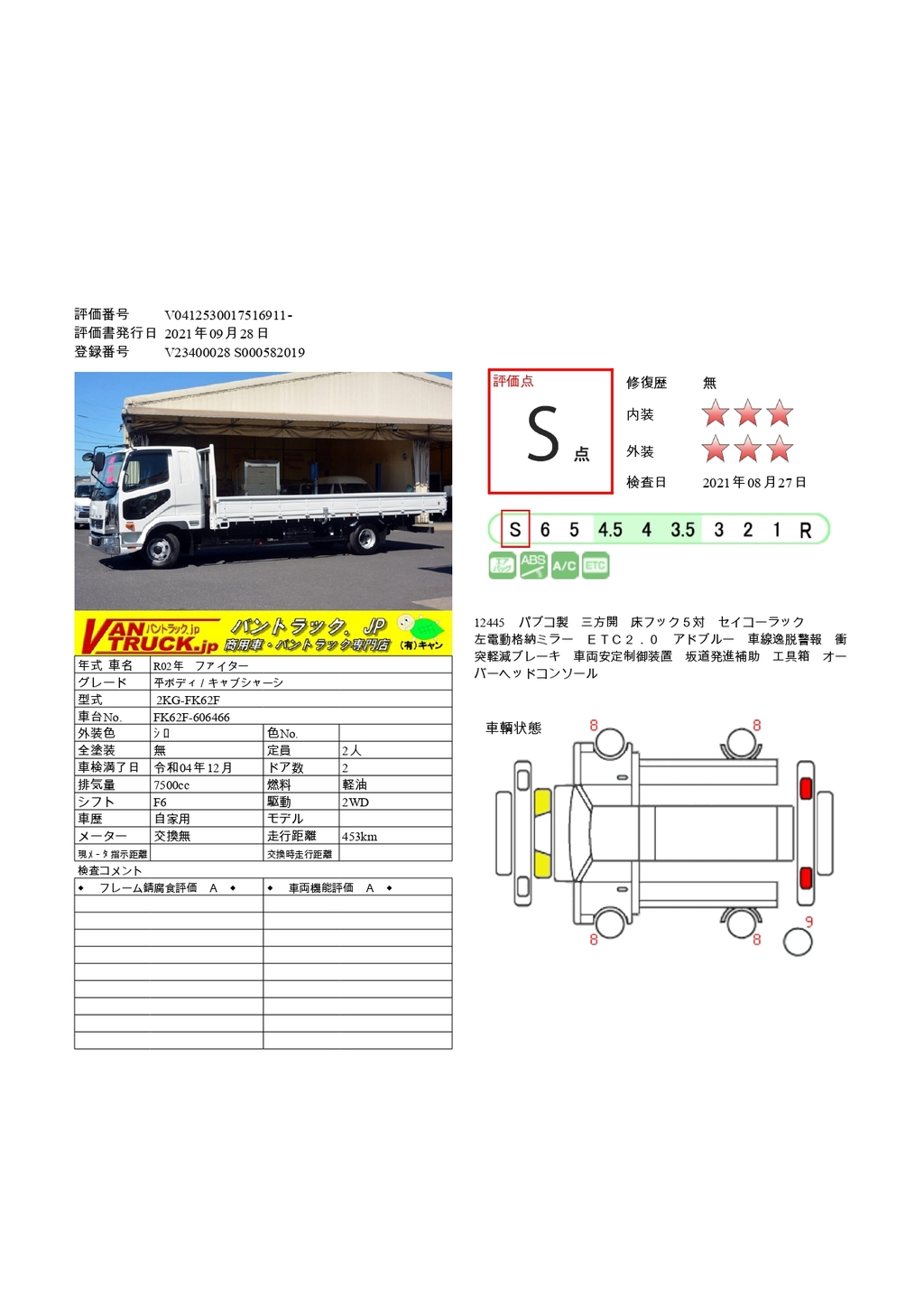 (未使用）　ファイター　４トン　「ワイド　ベッド付き」　平ボディー　積載３８５０ｋｇ　６．２ｍ長　三方開　床フック５対　セイコーラック　ＥＴＣ　メッキパーツ多数！６速ＭＴ！　車検付「令和４年１２月」まで！33