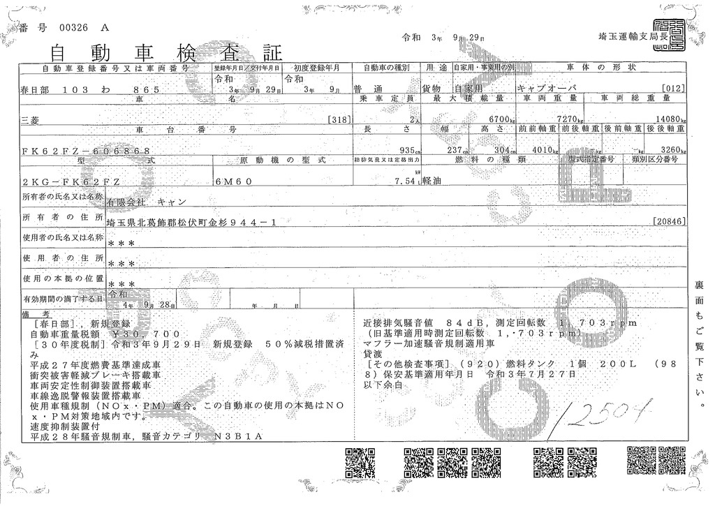 （未使用）　ファイター　増トン　「標準幅　ベッド付」　４段クレーン　積載６７００ｋｇ　タダノ製　ハイジャッキ　アユミ板掛け　ヤマダボディー製造りボディー　回送車　フックイン　ラジコン　２．９３ｔ吊　６速ＭＴ！50