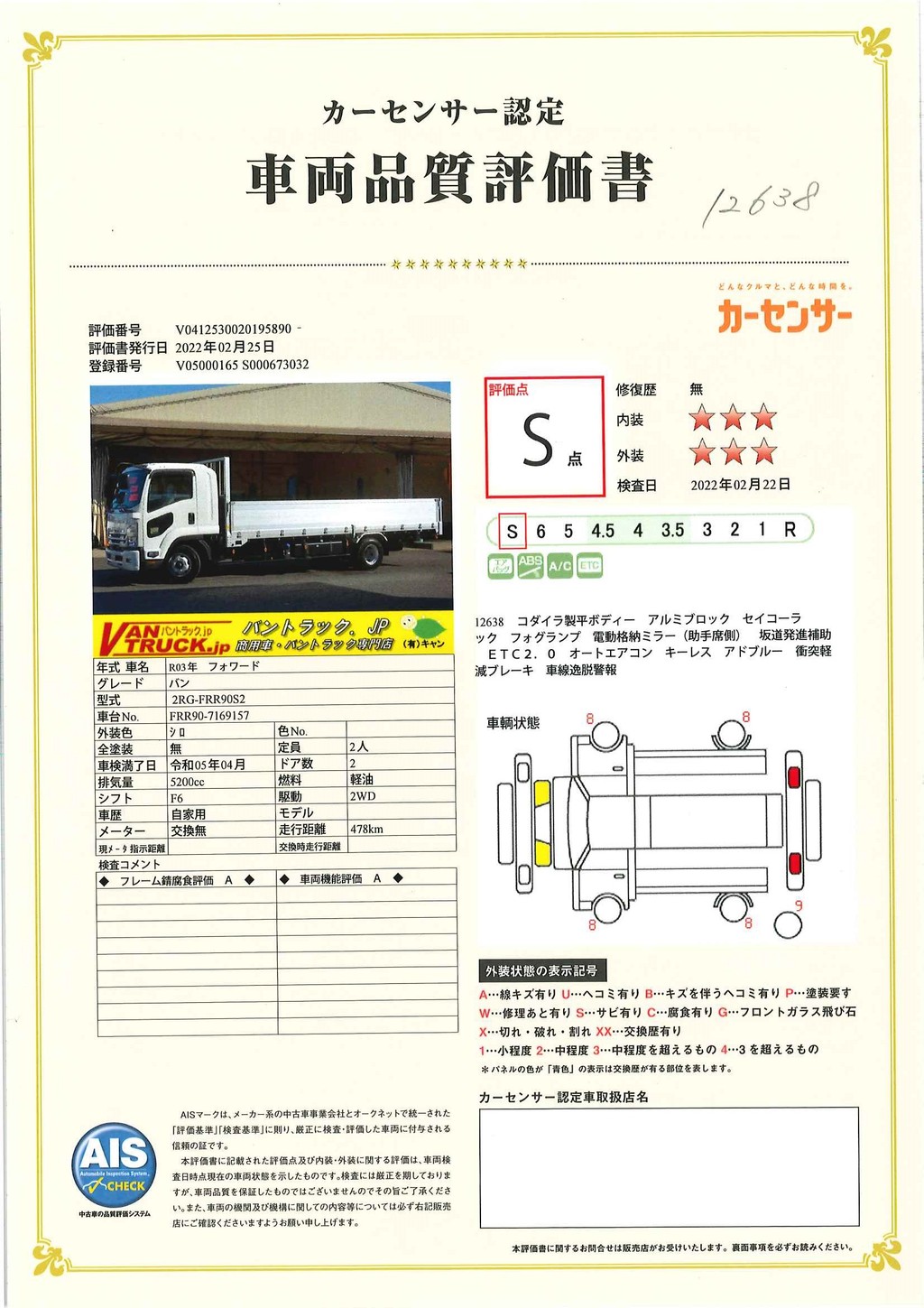 （未使用）　フォワード　４トン　「標準幅　ベッド付き」　平ボディー　アルミブロック　積載３７００ｋｇ　セイコーラック　ＥＴＣ２．０　坂道発進補助　オートエアコン　６．２ｍ長　２４０ｐｓ！６速ＭＴ！車検「R５年４月まで！」35