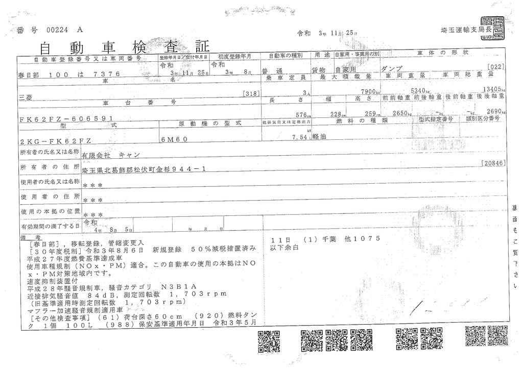 （未使用）　ファイター　増々トン　「ベッド付き」　土砂ダンプ　積載７９００ｋｇ　極東製　一方開　オートエアコン　坂道発進補助　ＥＴＣ　衝突軽減ブレーキ　車線逸脱警報　６速ＭＴ！34