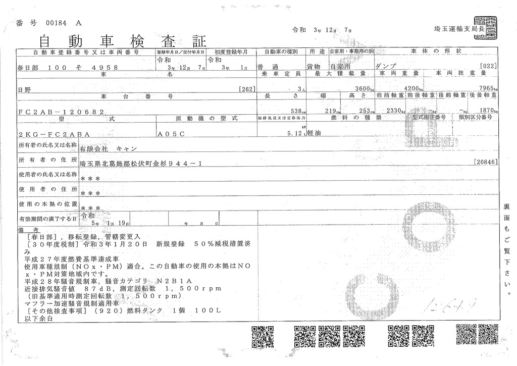 （未使用）　レンジャー　４トン　「ベッドレス」　強化ダンプ　三方開　積載３６００ｋｇ　新明和製　坂道発進補助　左電格ミラー　衝突軽減ブレーキ　車線逸脱警報　ＬＥＤデイライト　６速ＭＴ！車検「Ｒ５年１月まで！」34