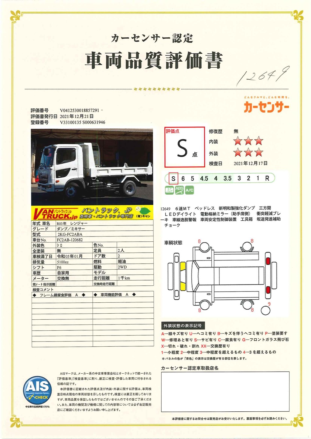 （未使用）　レンジャー　４トン　「ベッドレス」　強化ダンプ　三方開　積載３６００ｋｇ　新明和製　坂道発進補助　左電格ミラー　衝突軽減ブレーキ　車線逸脱警報　ＬＥＤデイライト　６速ＭＴ！車検「Ｒ５年１月まで！」35