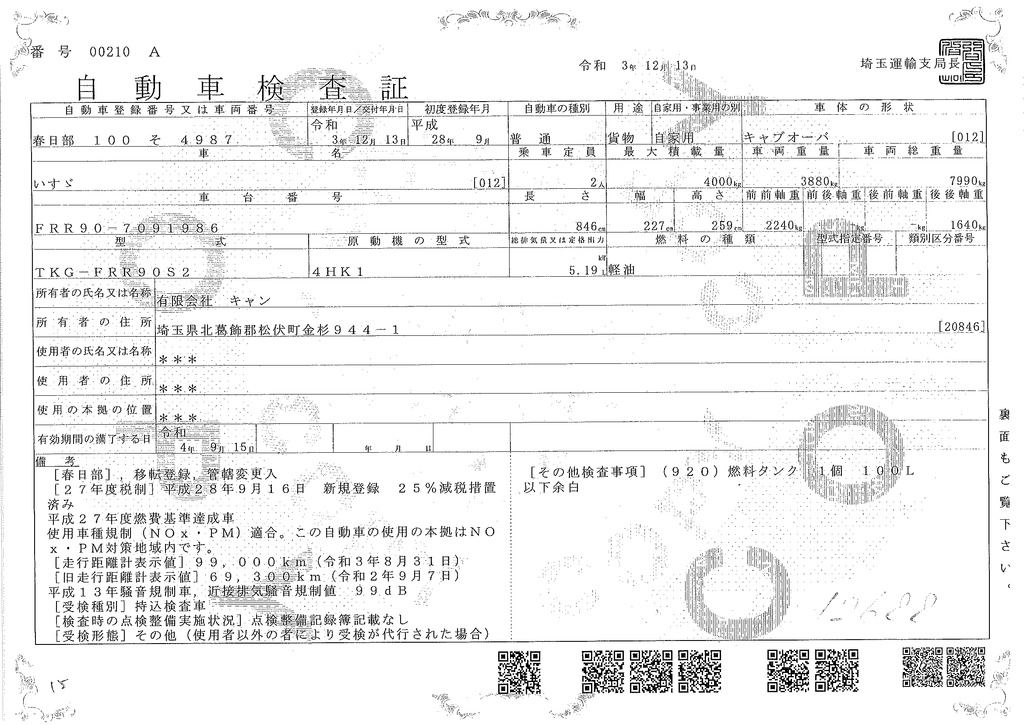 フォワード　４トン　「標準幅　ベッド付」　平ボディー　アルミブロック　三方開　積載４０００ｋｇ　セイコーラック　床フック５対　ＥＴＣ２．０　坂道発進補助　キーレス　オートエアコン　６速ＭＴ！車検「Ｒ４年９月まで！」34