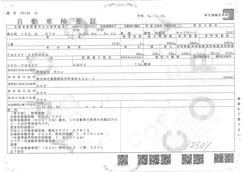 （未使用）　ファイター　大型　３軸　２デフ　リーフサス　「ベッド付き」　４段セルフクレーン　積載９９００ｋｇ　６．５ｍ長　タダノ製　ラジコン　フックイン　２．９３ｔ吊　いそのボディー製造りボディー　ステンレスサイドバンパー　鳥居シマ板張り＆Ｊフック付き　アルミブロック　スタンション穴１対　床フック８対　バックカメラ　ＥＴＣ２．０　メッキパーツ　アルミホイール　アユミ板付き　回送仕様　架装多数有り！６速ＭＴ！総重量２０トン未満！49