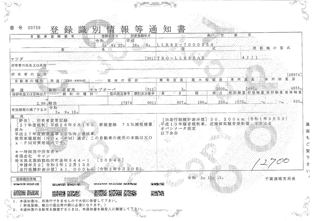 タイタン　「標準幅　ロング」　平ボディー　積載２０００ｋｇ　三方開　フルフラットロー　セイコーラック　フォグランプ　同色フロントバンパー＆グリル　キーレス　左電格ミラー　ＡＴ車！30