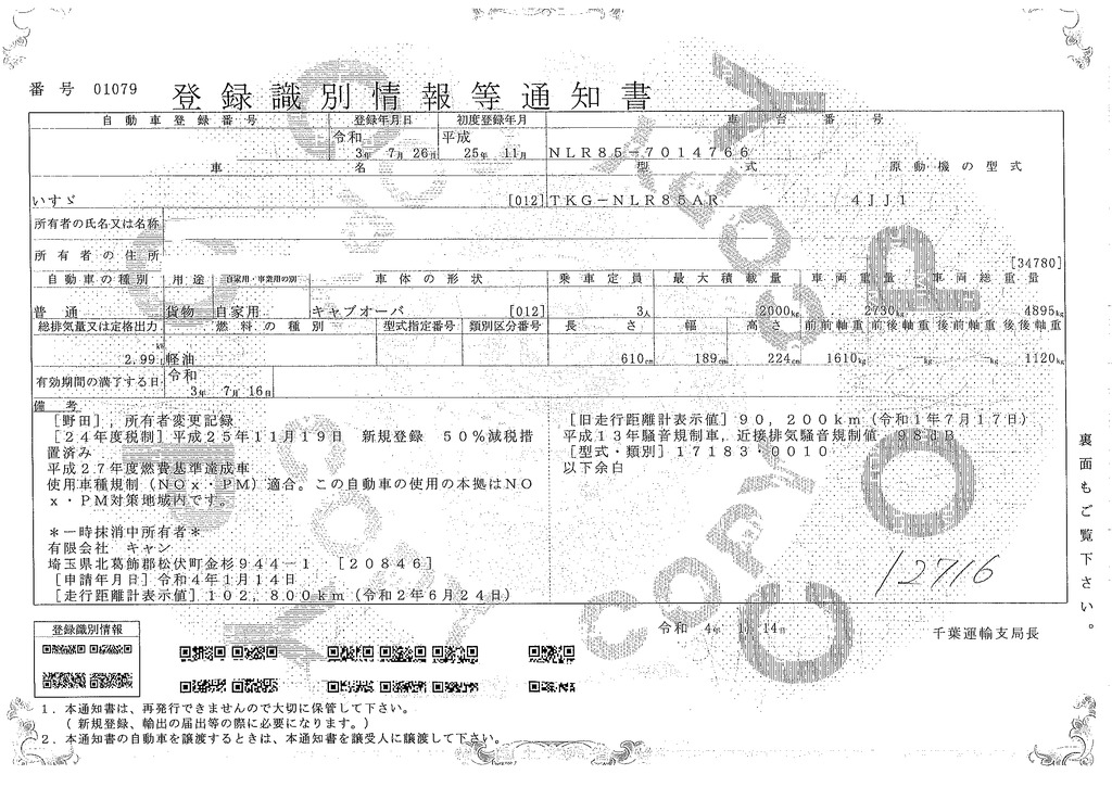 エルフ　「標準幅　ロング」　平ボディー　積載２０００ｋｇ　三方開　フルフラットロー　荷台鉄板張り　鳥居鉄板張り　セイコーラック　アオリプロテクター付き　ＥＴＣ　左電格ミラー　坂道発進補助　フォグランプ　５速ＭＴ！ 026830